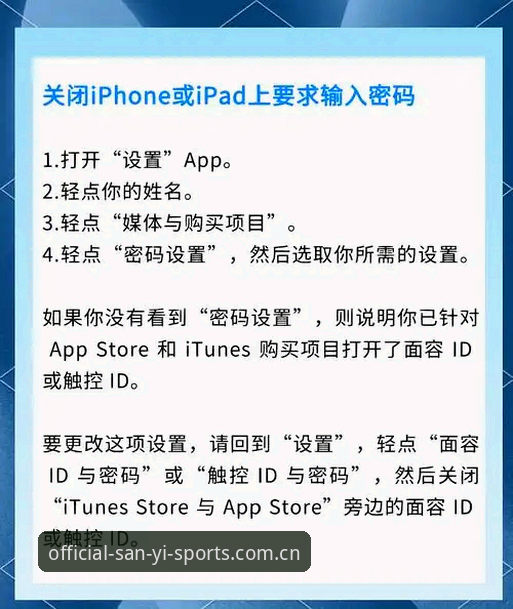 三亿体育官网苹果版注册下载操作教程